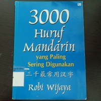 3000 huruf mandarin yang paling sering di gunakan