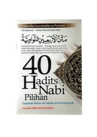 Empat  puluh hadits nabi pilihan: terjemah matan al arbain an nawawiyyah