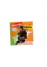 Words of wisdom enthusiasm